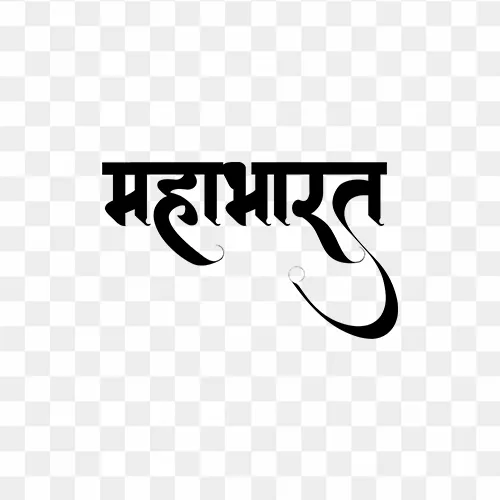 Mahabharat calligraphy text PNG – free transparent artistic text image inspired by the epic Indian mythology
