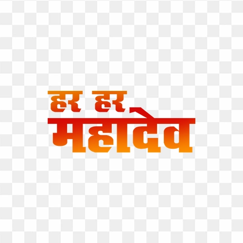 Mahadev hindi text png
