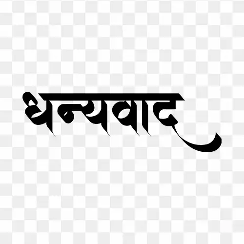 Dhanyawad Calligraphy PNG Images free download