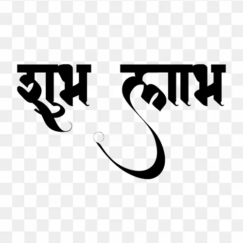 Traditional Shubh Labh Hindi calligraphy PNG with transparent background