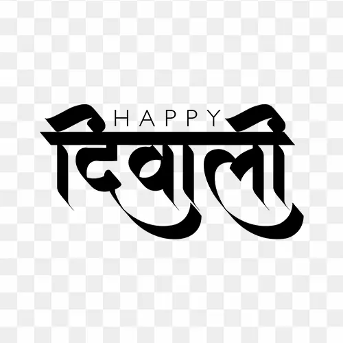 Happy Diwali Hindi Calligraphy Text Free PNG Image