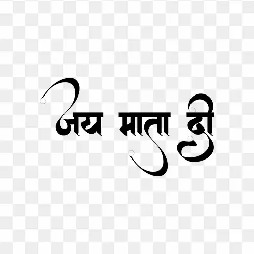 Jai Mata Di Hindi Calligraphy Text Free Stock PNG Image